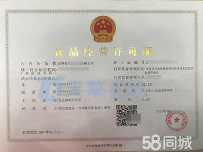 本溪企業(yè)必備 互聯(lián)網(wǎng)藥品信息服務許可證與二、三類醫(yī)療器械經(jīng)營許可證、食品經(jīng)營證申辦指南