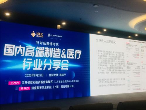 找準疫苗賽道,看省政府投資基金如何用資本打通智能制造任督二脈賦能產業(yè)升級