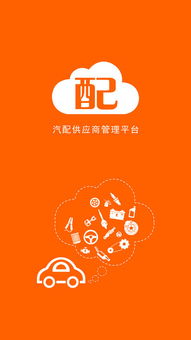 云配商家版iphone版下載 手機云配商家版蘋果版 云配商家版下載2019最新版