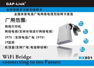 萬能無線網(wǎng)卡 支持各種網(wǎng)絡(luò)電視 機頂盒 iptv otv_商務(wù)服務(wù)_世界工廠網(wǎng)中國產(chǎn)品信息庫