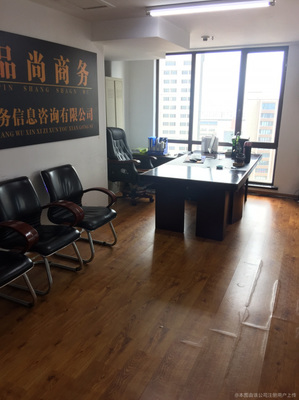 品尚商務(wù)信息咨詢公司