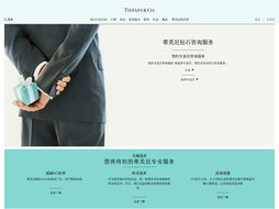 tiffany co.蒂芙尼蒂芙尼啟動(dòng)全新官方網(wǎng)站 呈獻(xiàn)品牌全方位心動(dòng)體驗(yàn) 品牌資訊 尚趣網(wǎng)官網(wǎng)品牌地帶vsuch.com