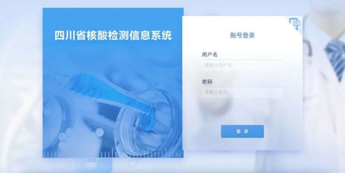 四川省核酸檢測(cè)信息系統(tǒng)上線 檢測(cè)結(jié)果可在四川天府健康通查詢